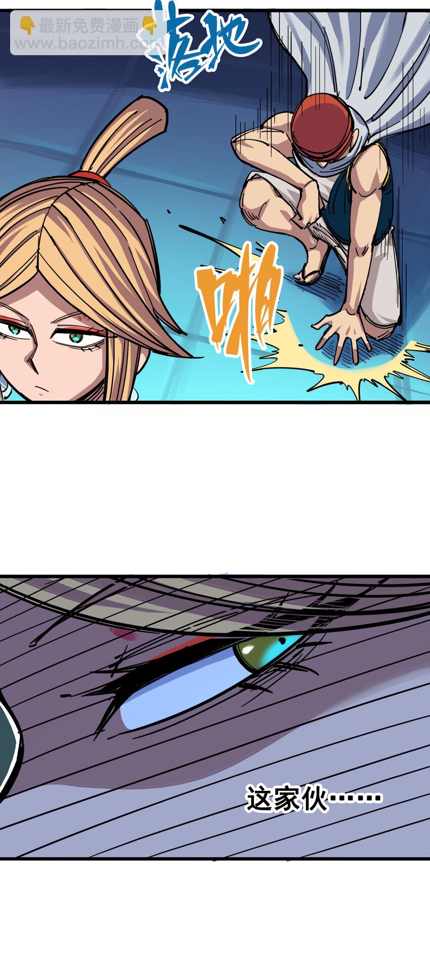 伍六七：黑白雙龍 - 4-003 神醫的弟子 - 4