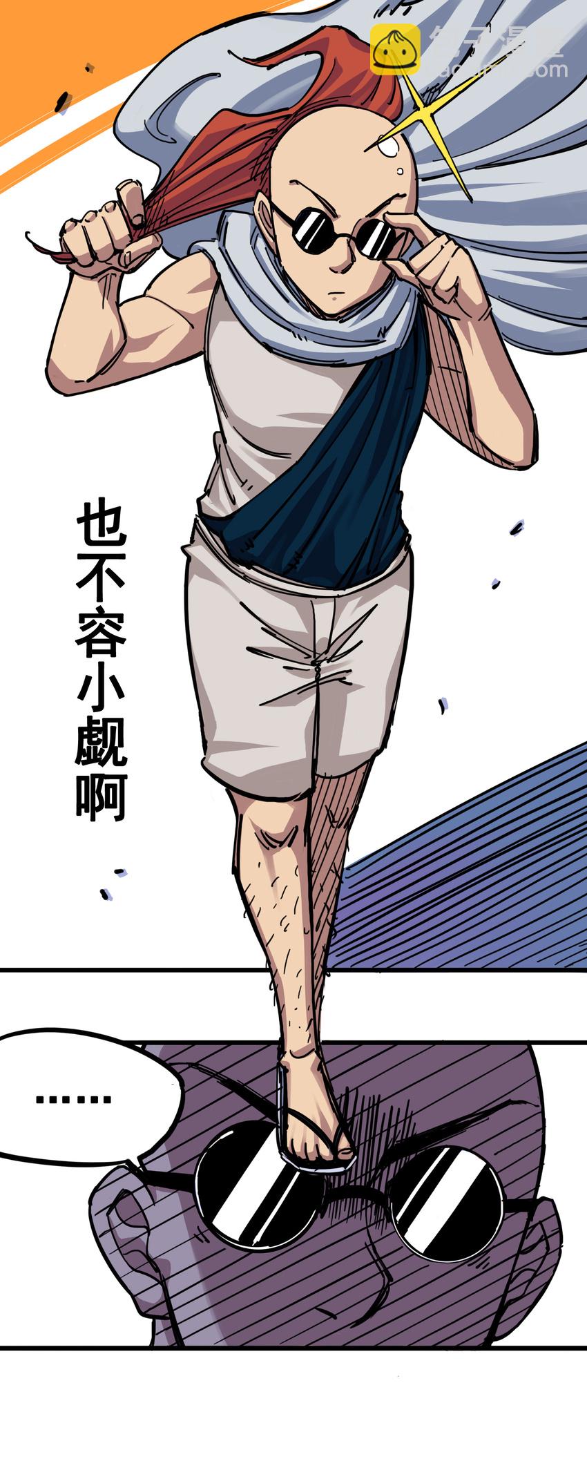 伍六七：黑白雙龍 - 4-003 神醫的弟子 - 1