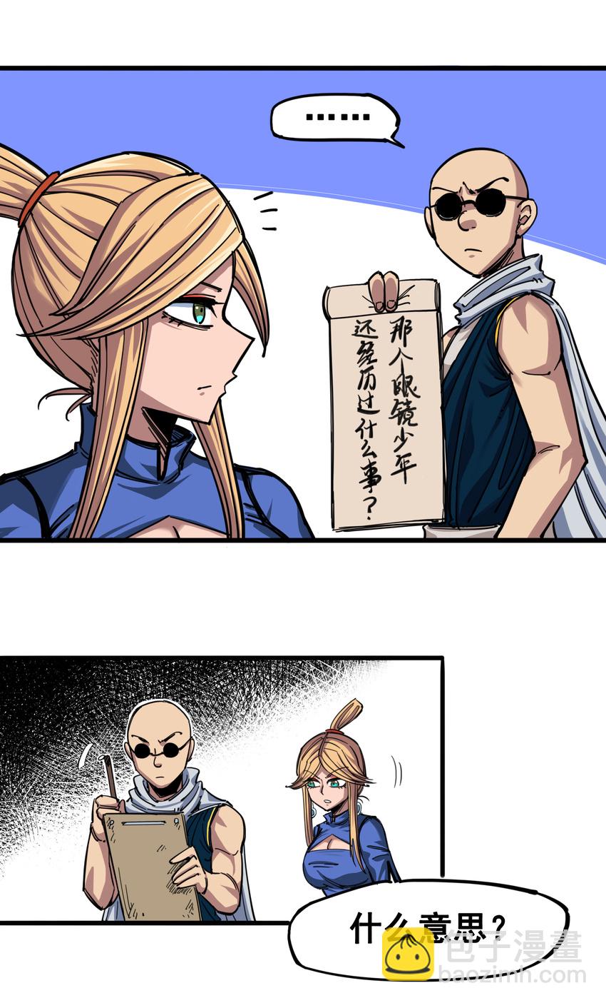 伍六七：黑白雙龍 - 4-003 神醫的弟子 - 2