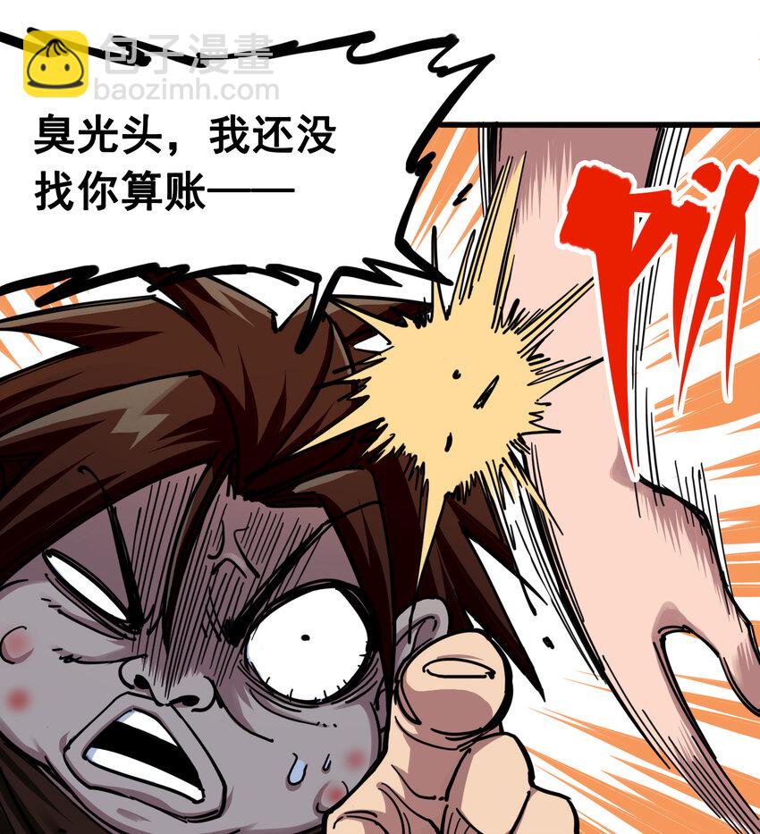 伍六七：黑白雙龍 - 4-003 神醫的弟子 - 5