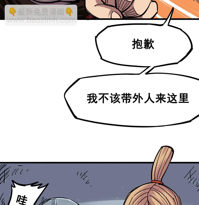 伍六七：黑白雙龍 - 4-003 神醫的弟子 - 6