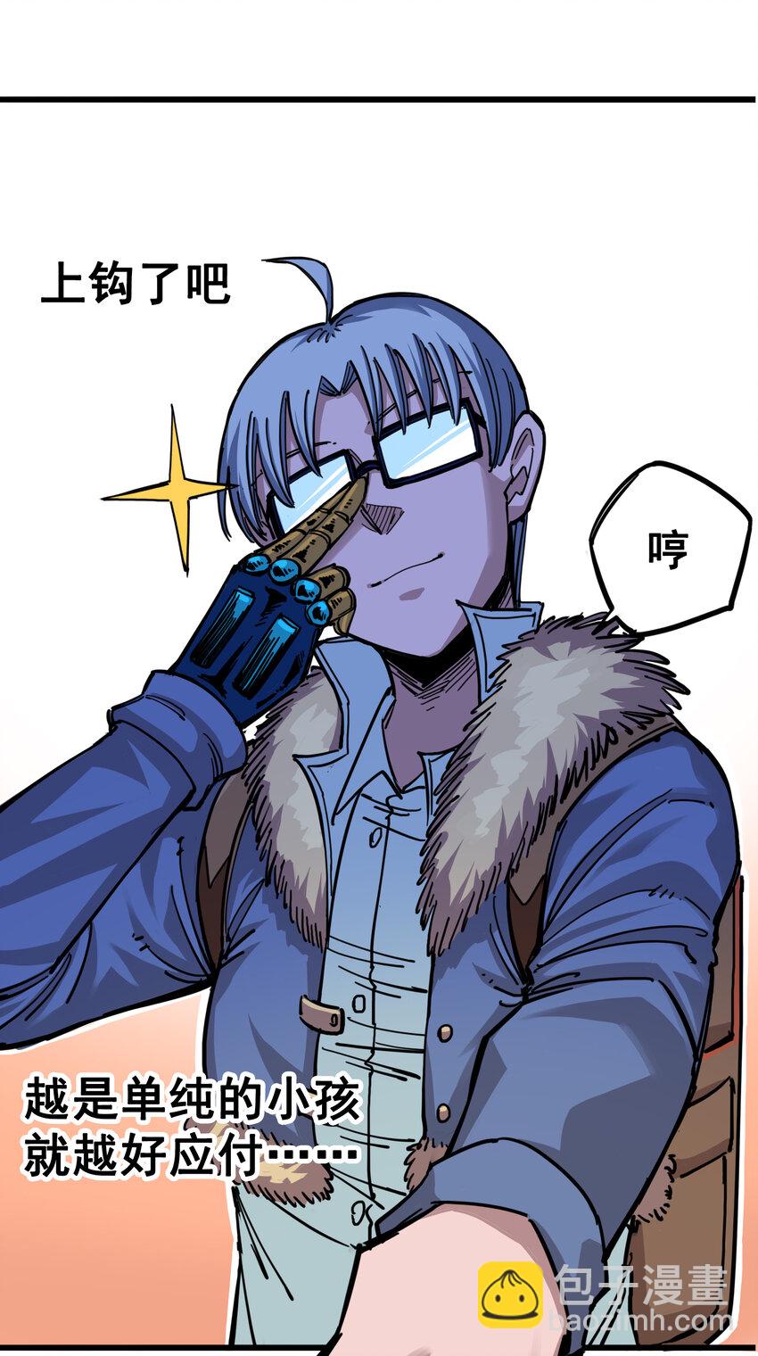 伍六七：黑白雙龍 - 4-005 巨嬰 - 5