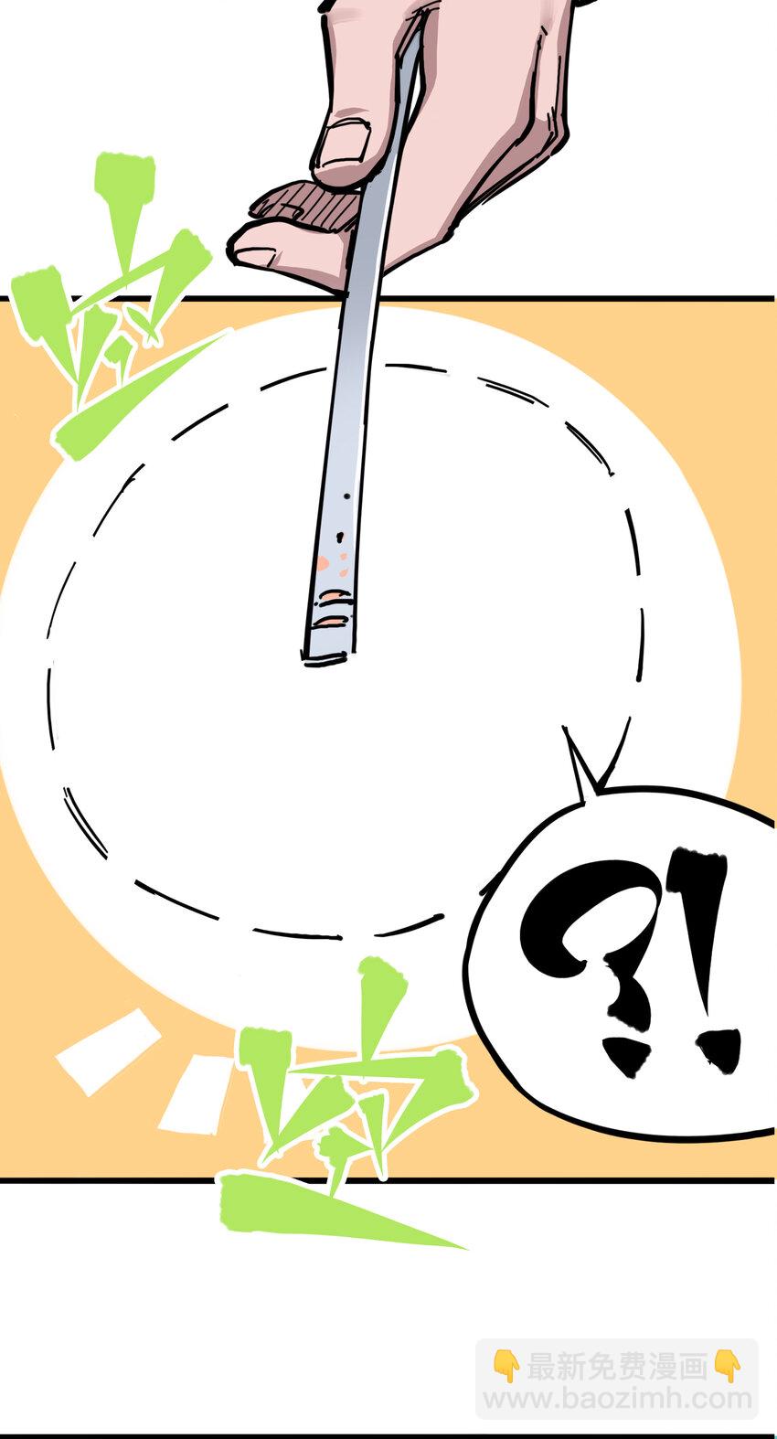 伍六七：黑白雙龍 - 4-005 巨嬰 - 6