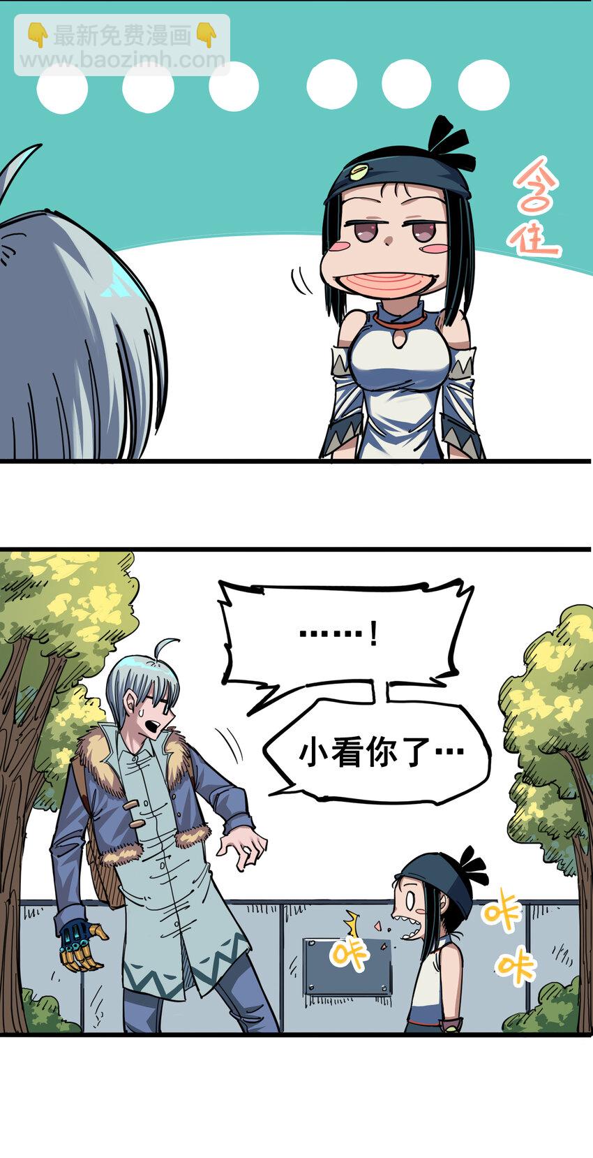 伍六七：黑白雙龍 - 4-005 巨嬰 - 1