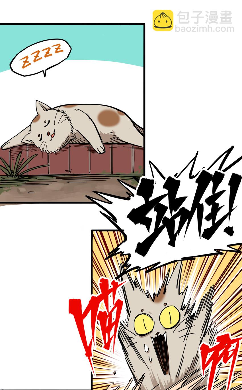 伍六七：黑白雙龍 - 4-005 巨嬰 - 3