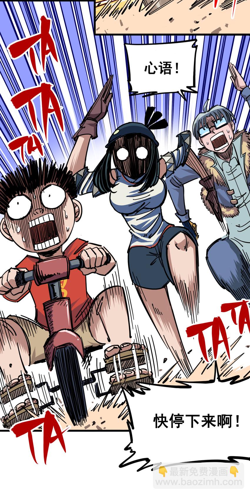 伍六七：黑白雙龍 - 4-005 巨嬰 - 4