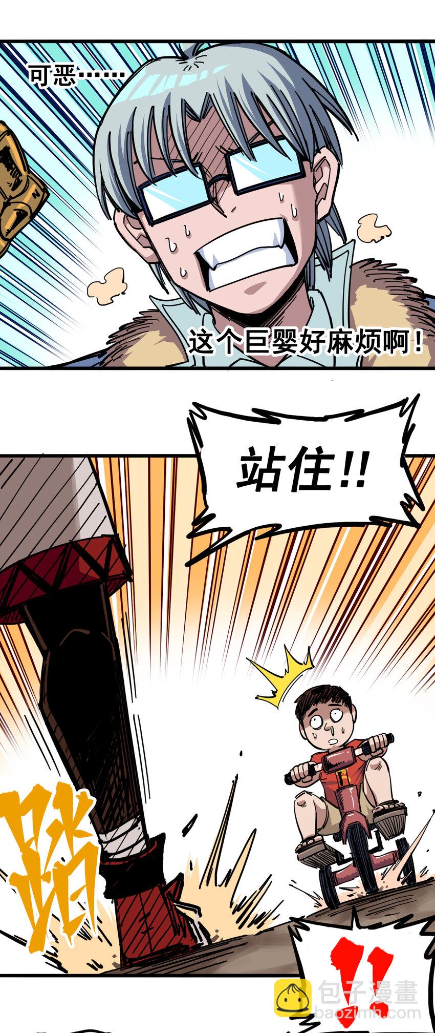 伍六七：黑白雙龍 - 4-005 巨嬰 - 5