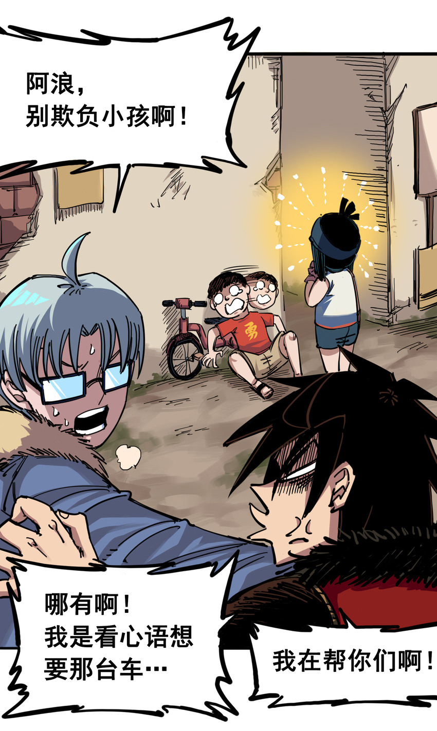 伍六七：黑白雙龍 - 4-005 巨嬰 - 1