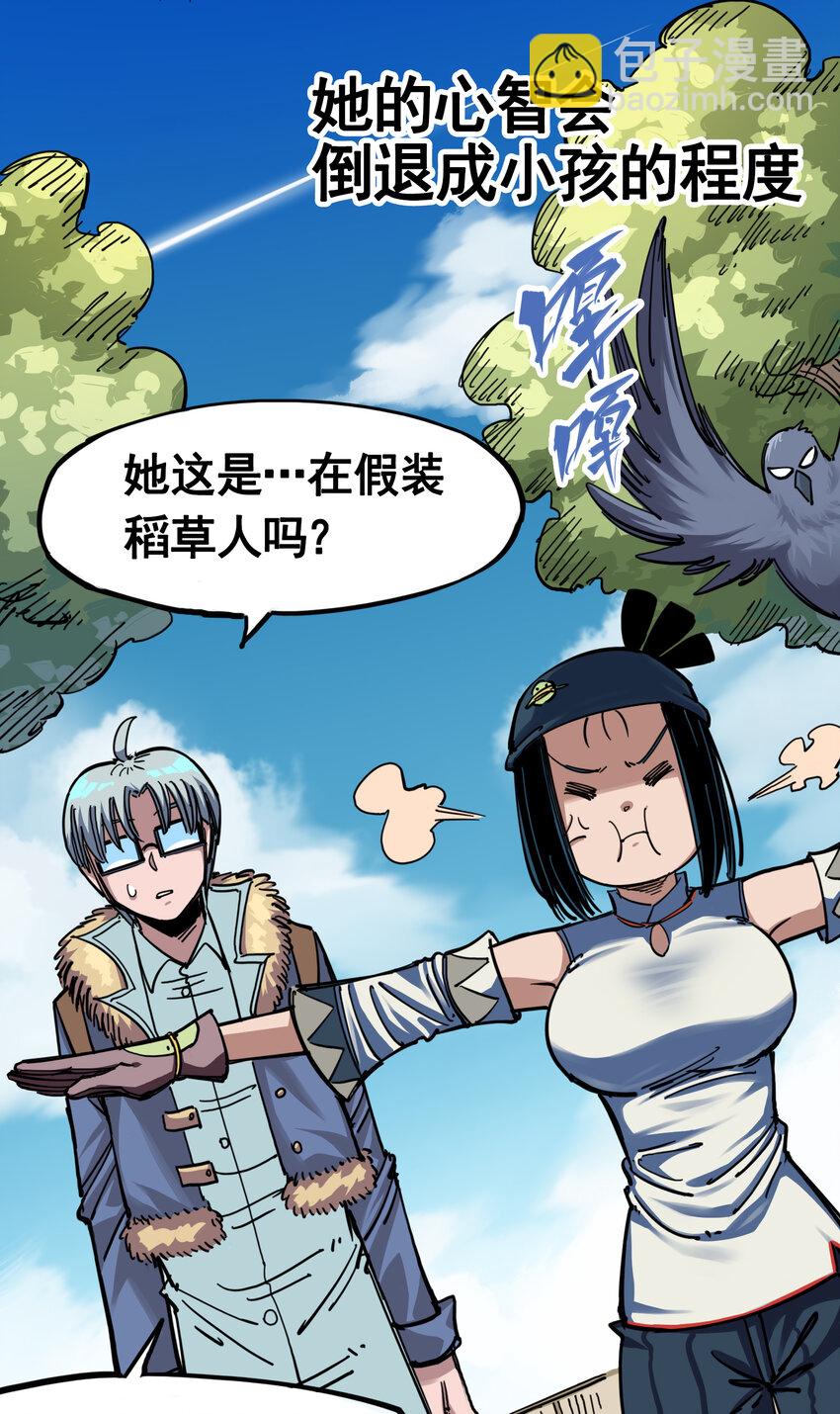 伍六七：黑白雙龍 - 4-005 巨嬰 - 2