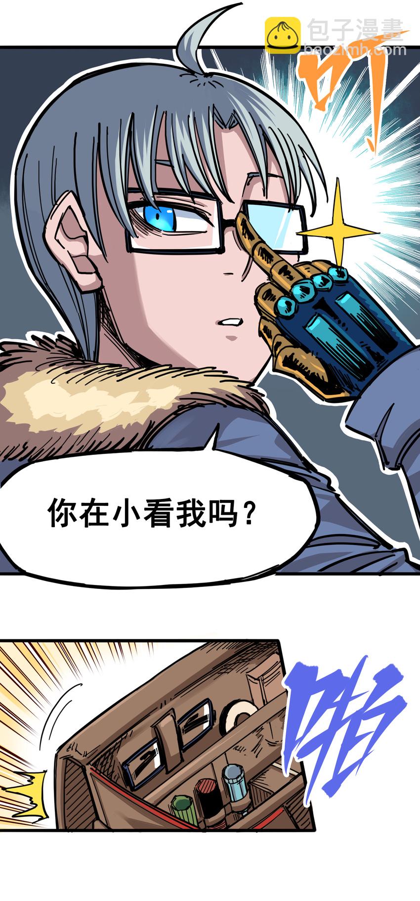 伍六七：黑白雙龍 - 4-005 巨嬰 - 4