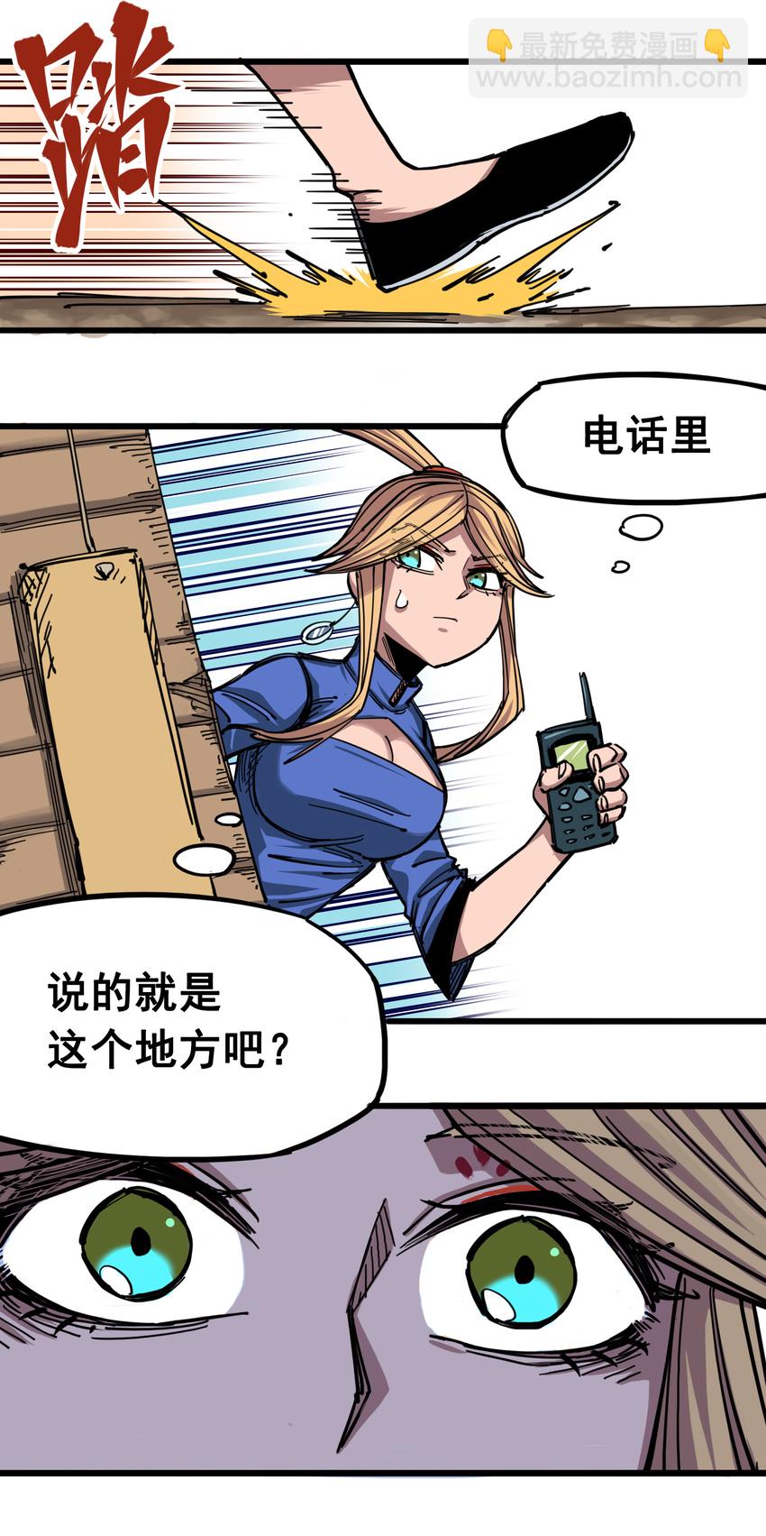 伍六七：黑白雙龍 - 4-005 巨嬰 - 3