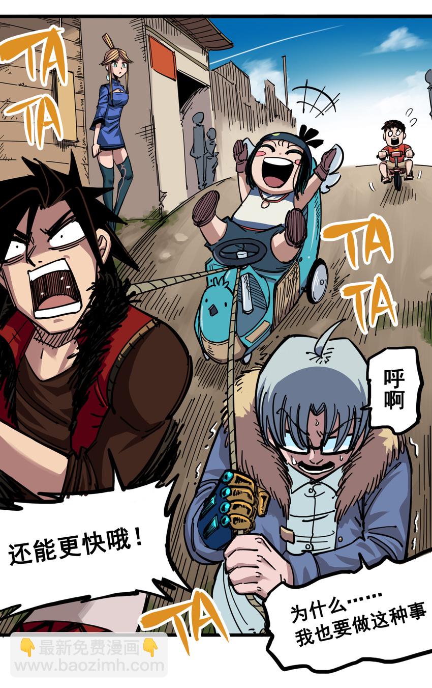 伍六七：黑白雙龍 - 4-005 巨嬰 - 4