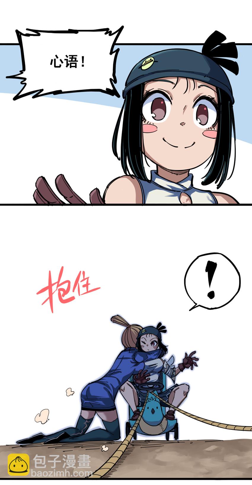 伍六七：黑白雙龍 - 4-005 巨嬰 - 5