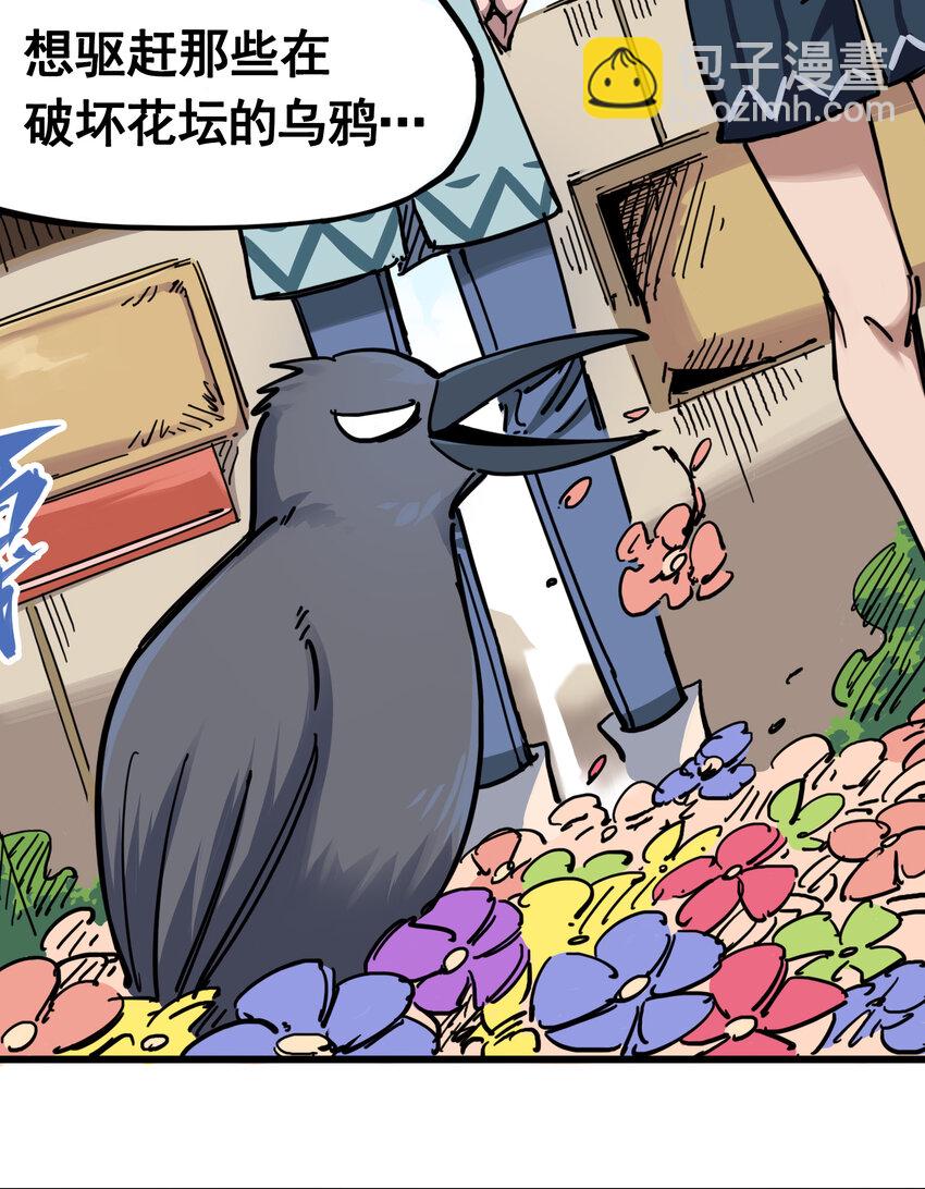 伍六七：黑白雙龍 - 4-005 巨嬰 - 3