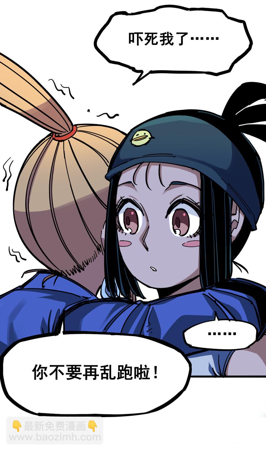 伍六七：黑白雙龍 - 4-005 巨嬰 - 6