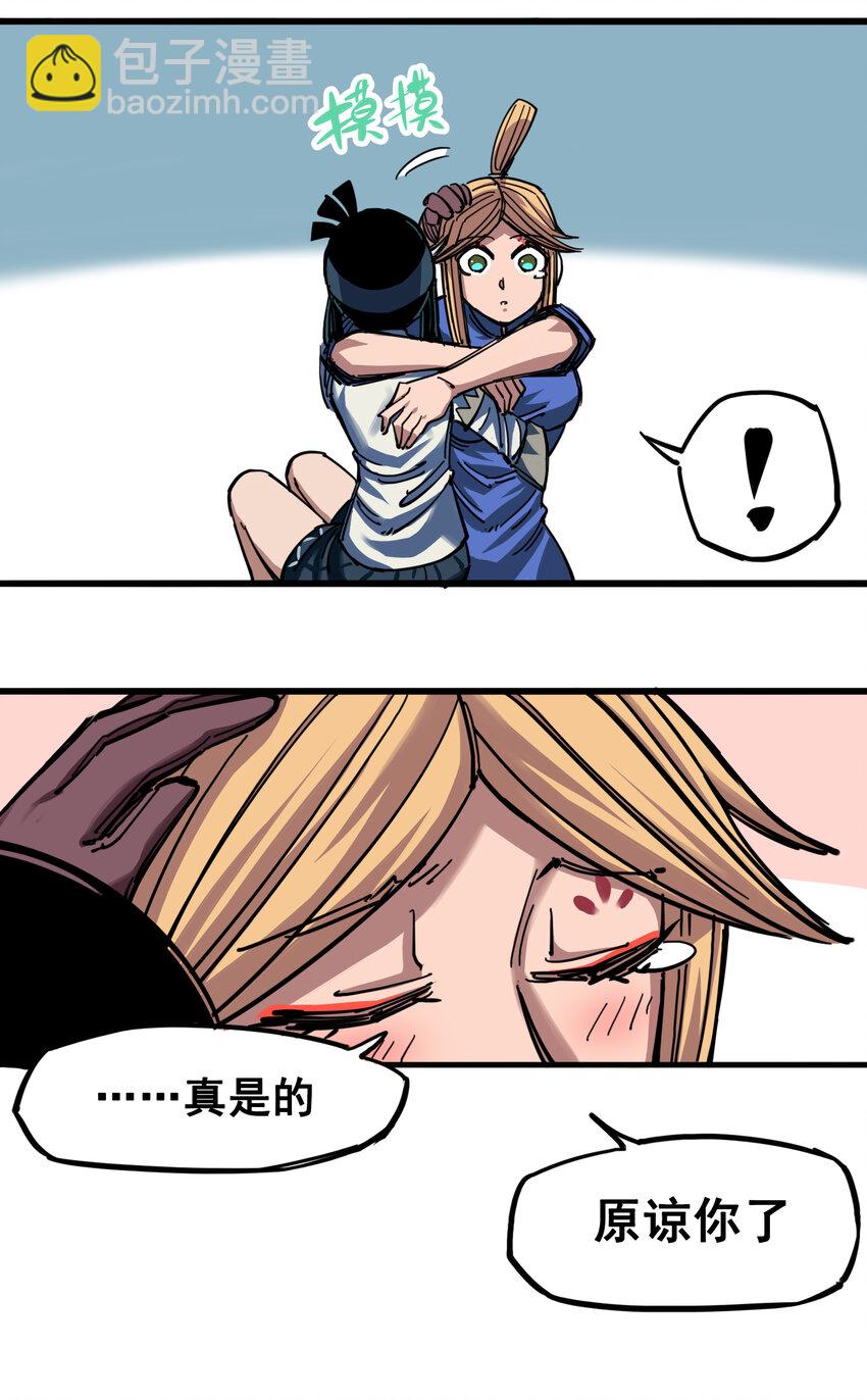 伍六七：黑白雙龍 - 4-005 巨嬰 - 1