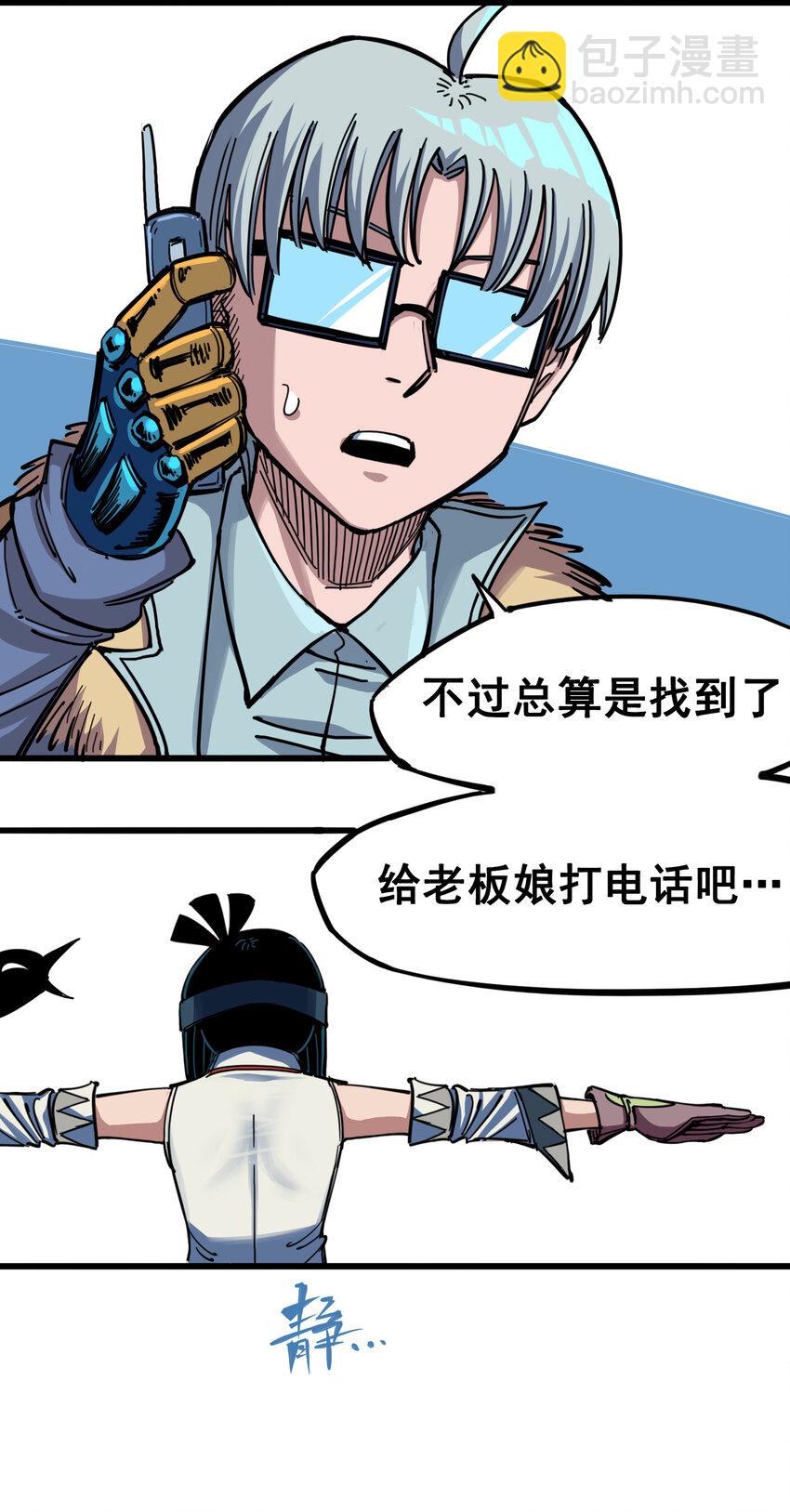 伍六七：黑白雙龍 - 4-005 巨嬰 - 4