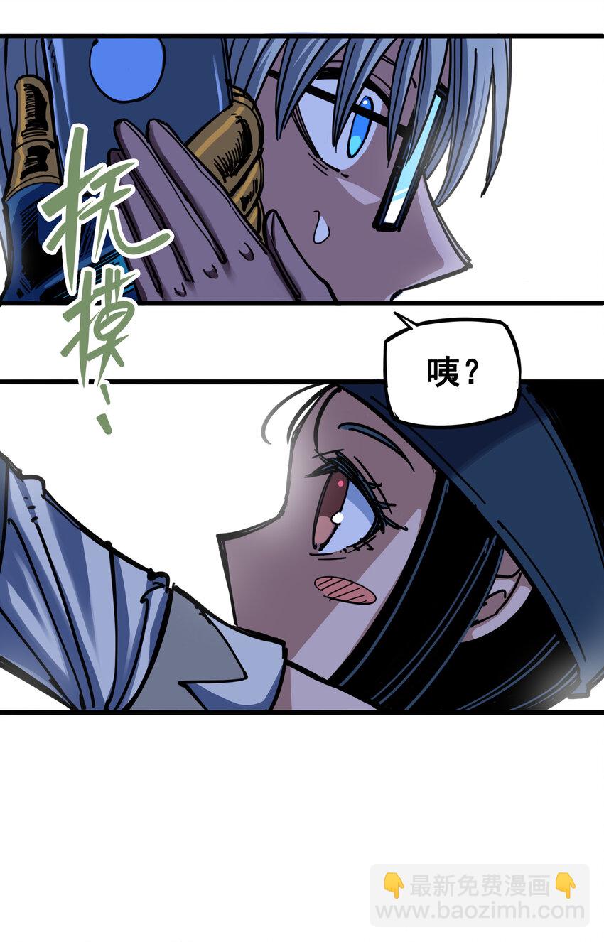 伍六七：黑白雙龍 - 4-005 巨嬰 - 6