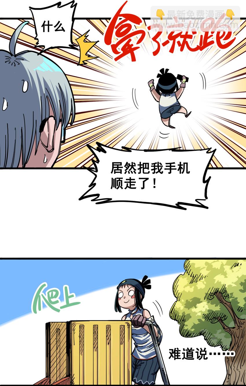 伍六七：黑白雙龍 - 4-005 巨嬰 - 1