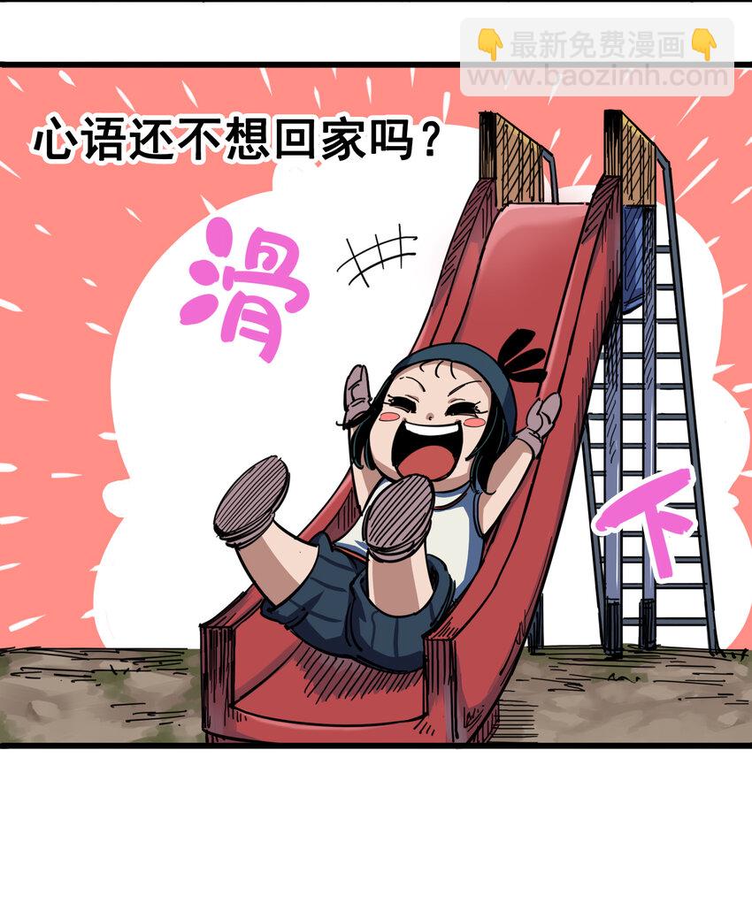 伍六七：黑白雙龍 - 4-005 巨嬰 - 2