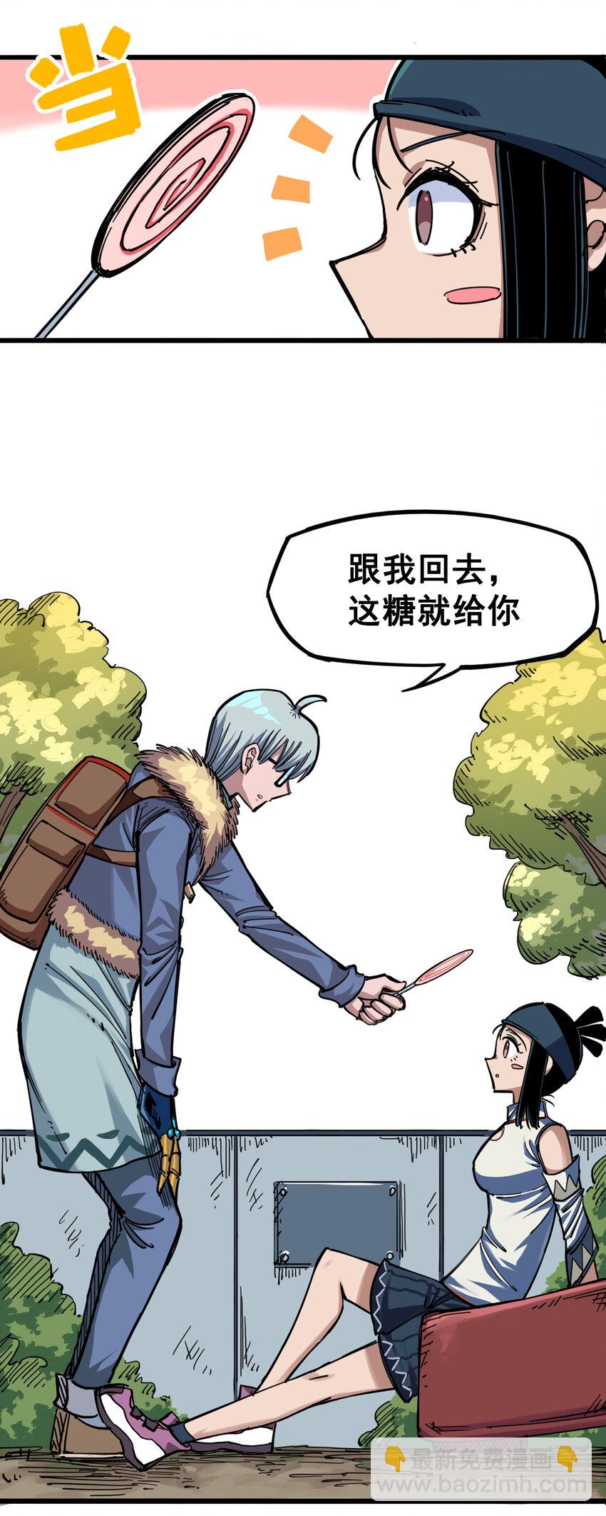 伍六七：黑白雙龍 - 4-005 巨嬰 - 3