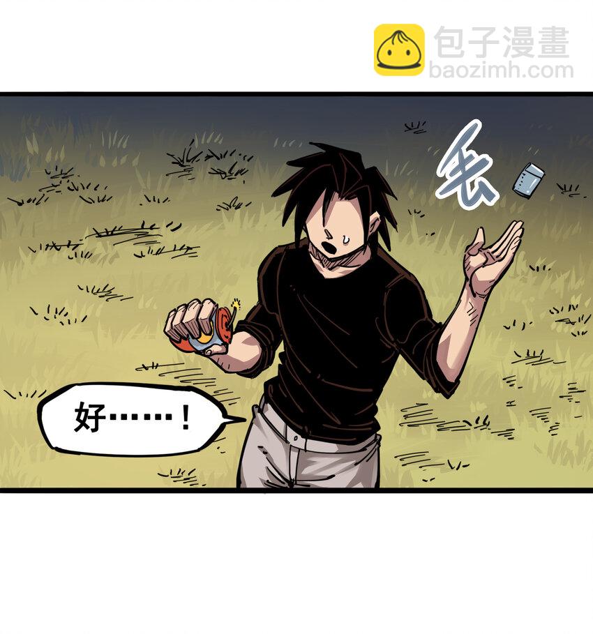 伍六七：黑白雙龍 - 4-007 異變 - 6