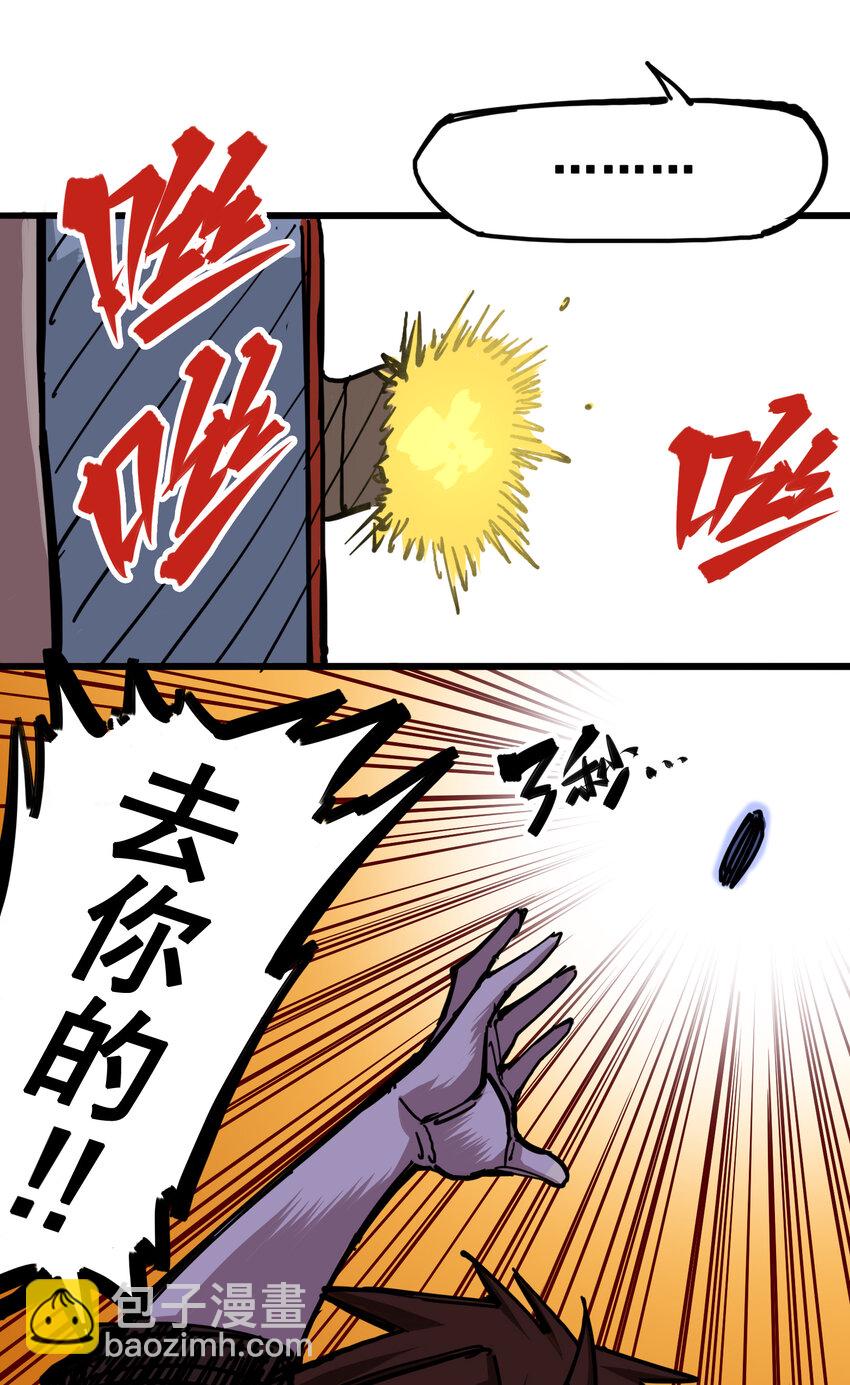 伍六七：黑白雙龍 - 4-007 異變 - 1