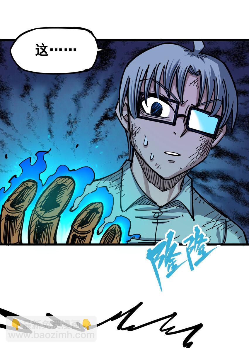 伍六七：黑白雙龍 - 4-007 異變 - 4