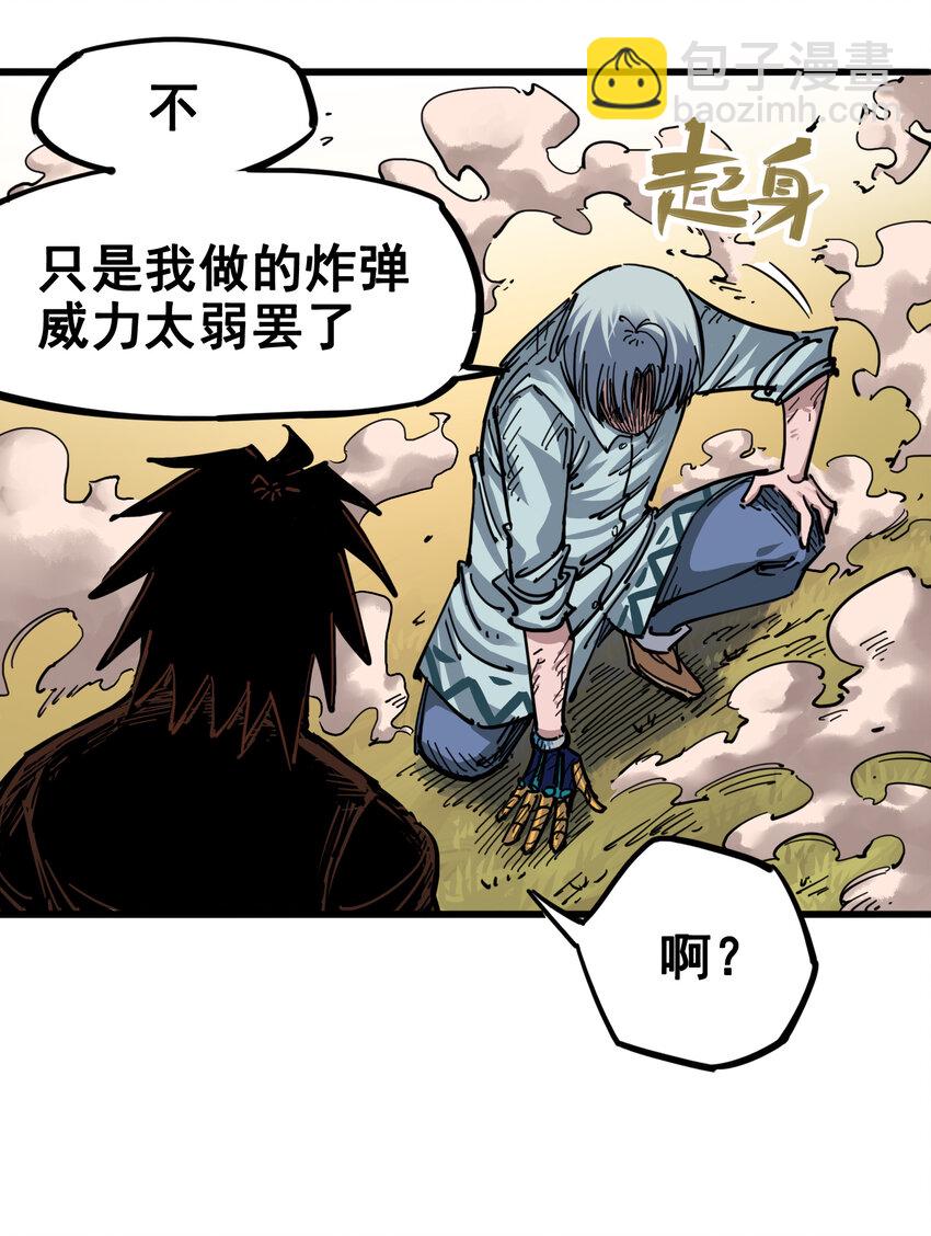 伍六七：黑白雙龍 - 4-007 異變 - 6