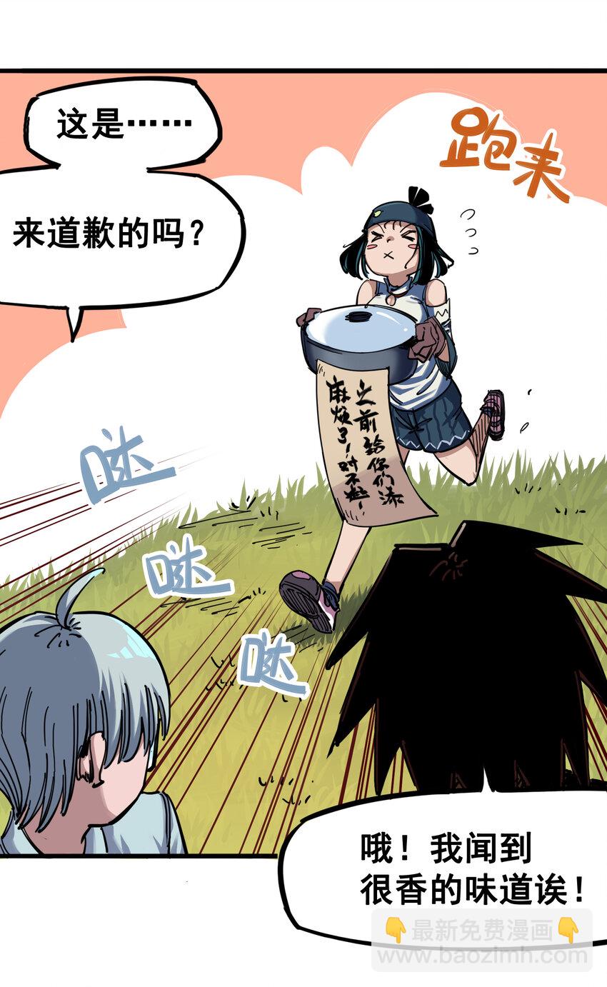 伍六七：黑白雙龍 - 4-007 異變 - 4