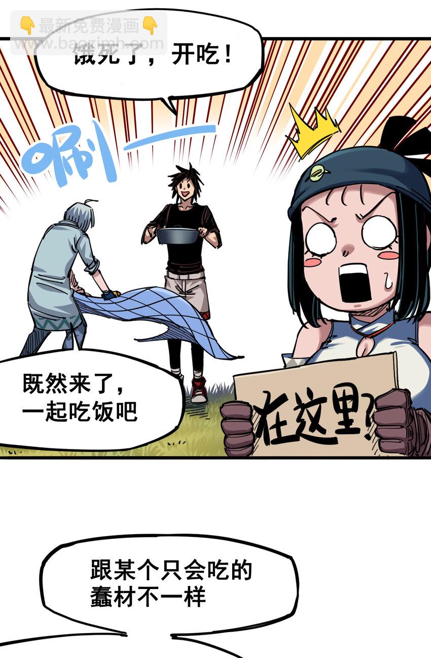 伍六七：黑白雙龍 - 4-007 異變 - 7