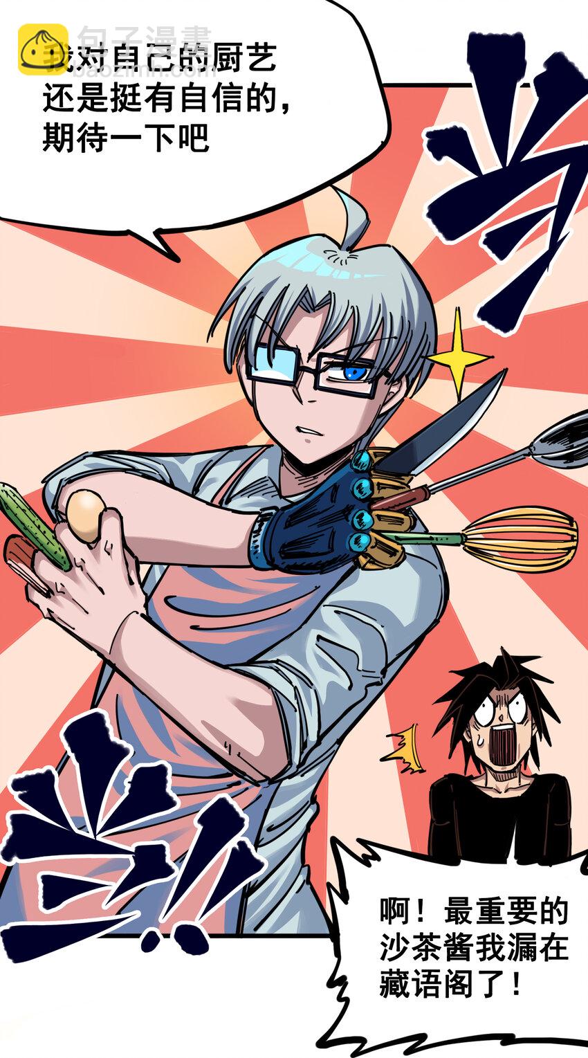 伍六七：黑白雙龍 - 4-007 異變 - 1