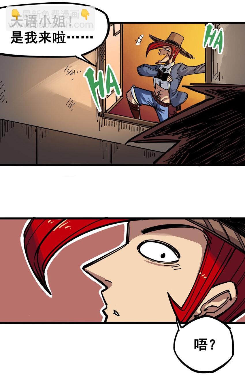 伍六七：黑白雙龍 - 4-007 異變 - 6