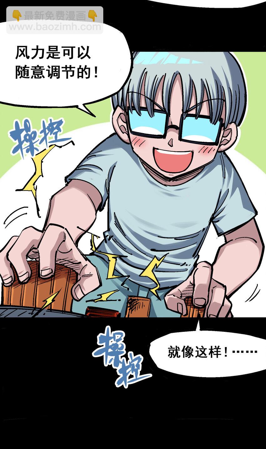 伍六七：黑白雙龍 - 4-009 白其的決心 - 3