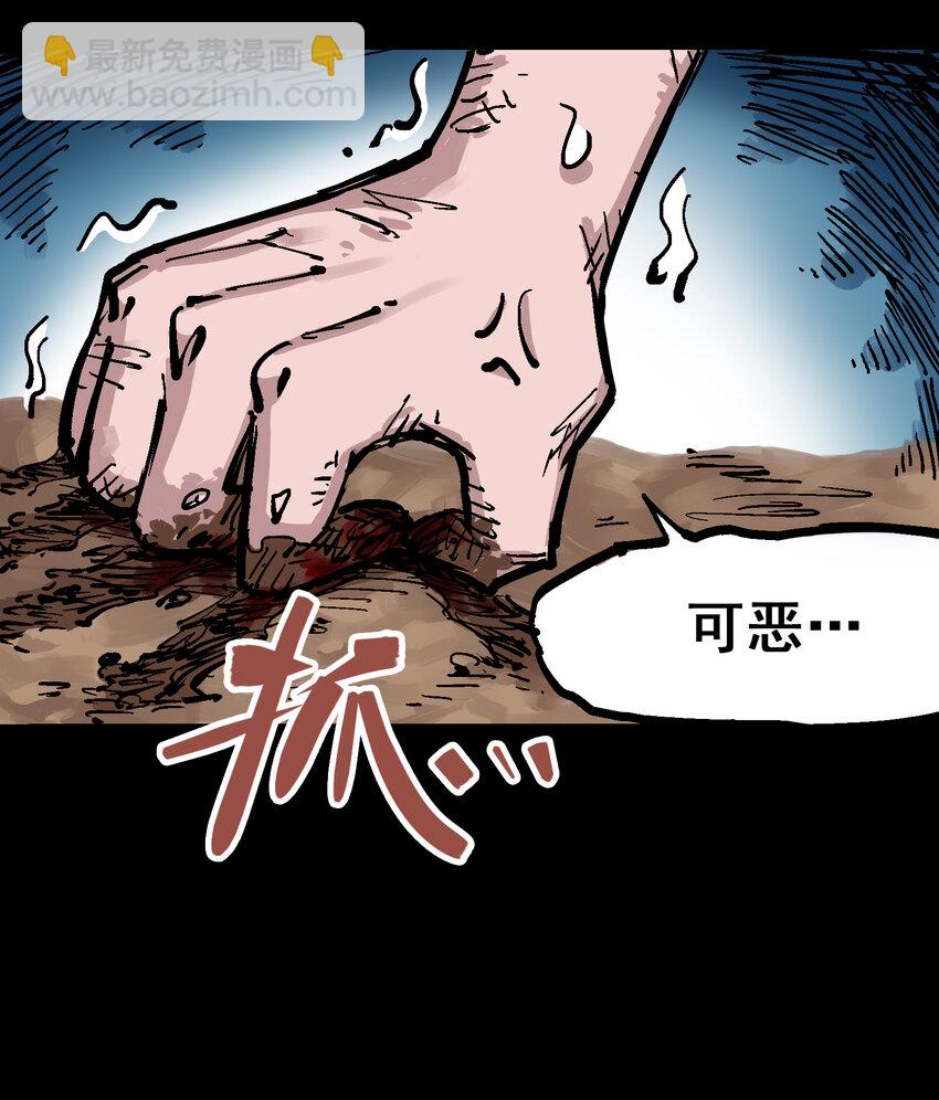 伍六七：黑白雙龍 - 4-009 白其的決心 - 7