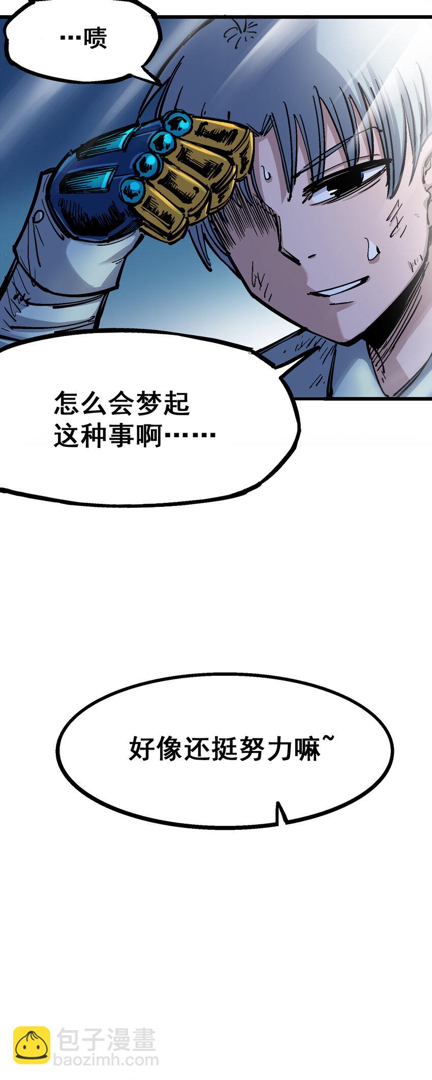 伍六七：黑白雙龍 - 4-009 白其的決心 - 6