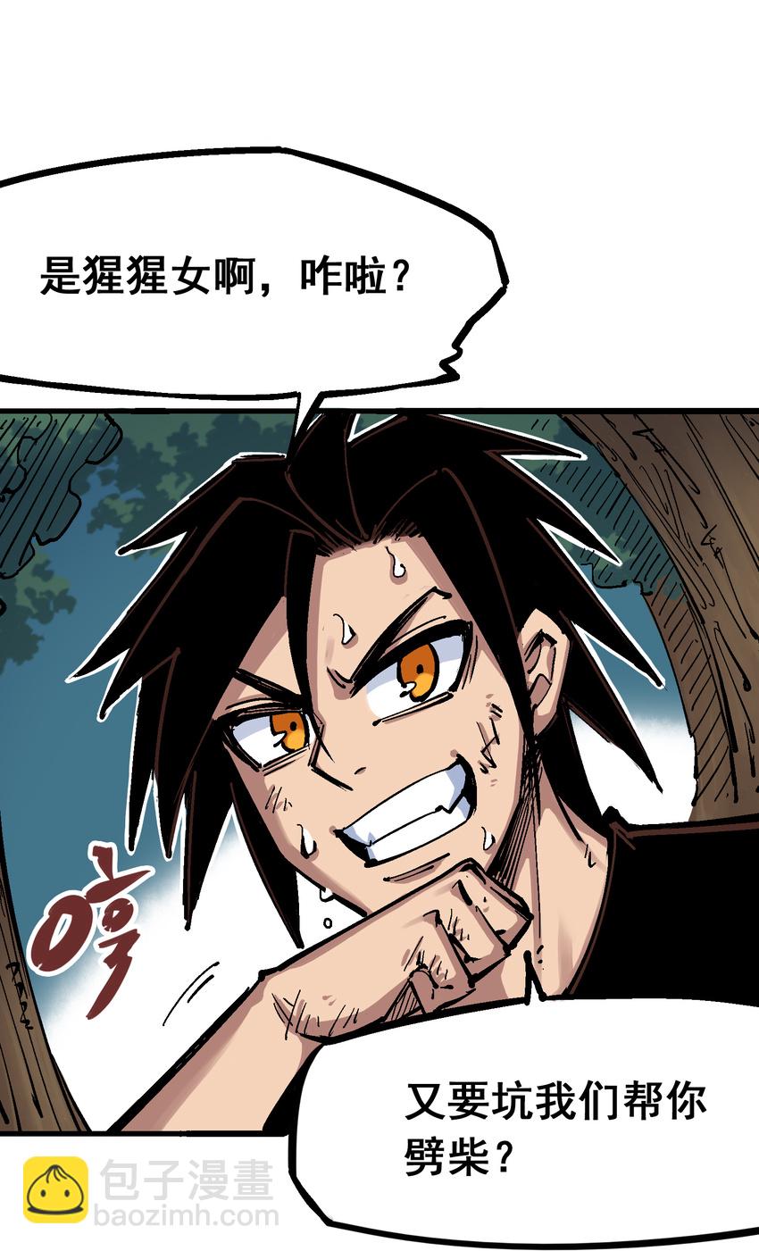 伍六七：黑白雙龍 - 4-009 白其的決心 - 1