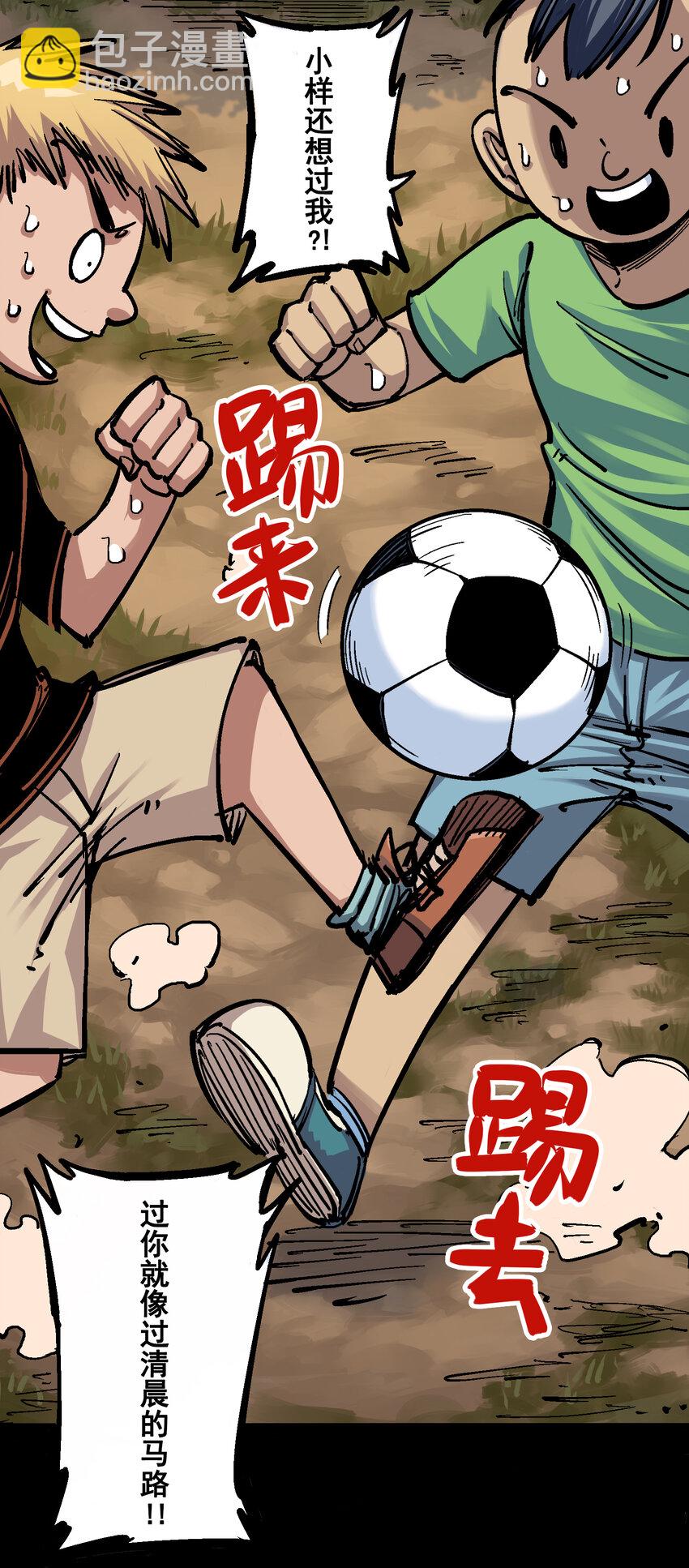 伍六七：黑白雙龍 - 4-009 白其的決心 - 3