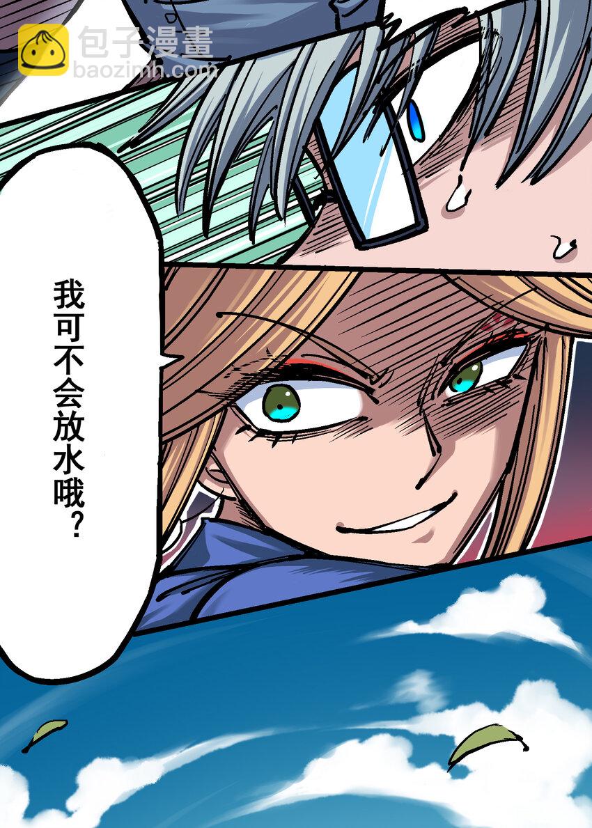 伍六七：黑白雙龍 - 4-009 白其的決心 - 1