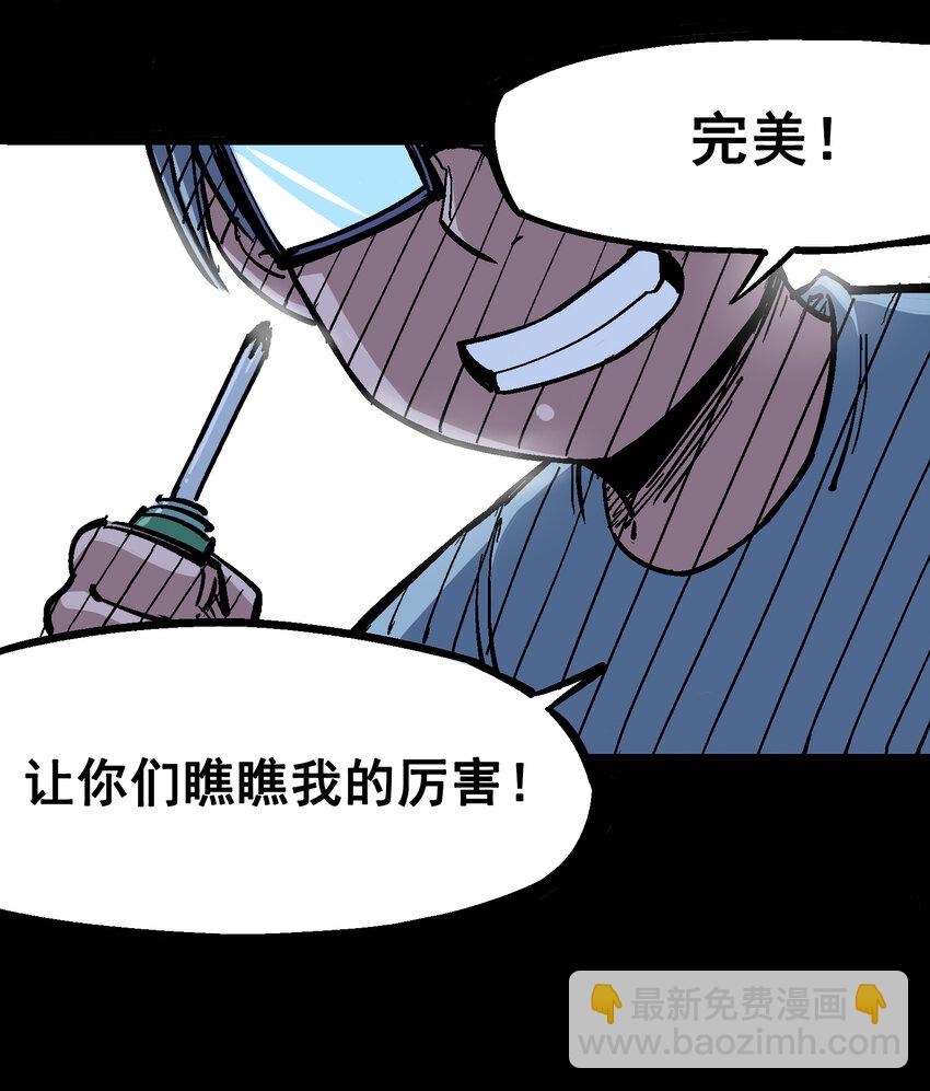 伍六七：黑白雙龍 - 4-009 白其的決心 - 4