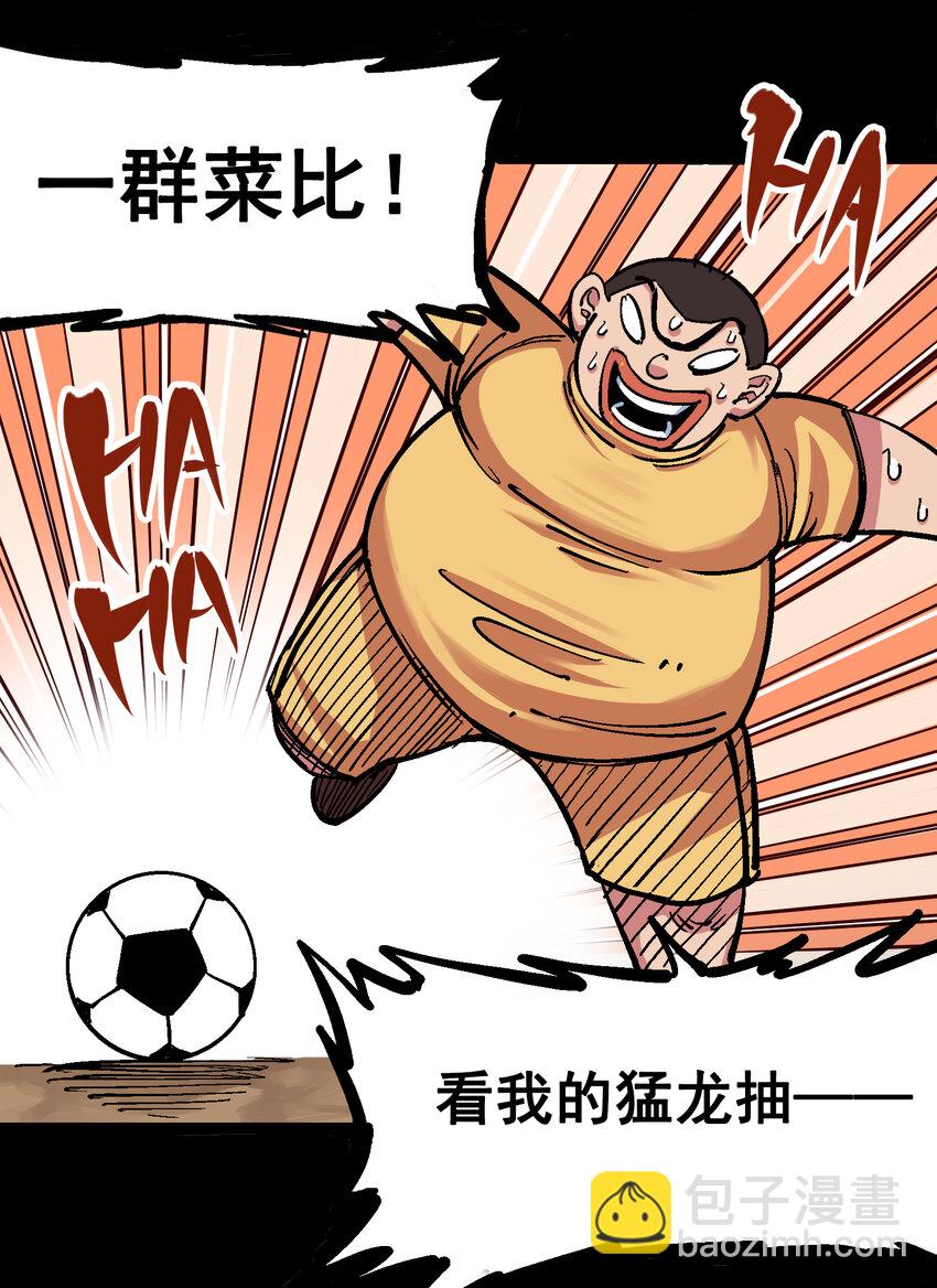 伍六七：黑白雙龍 - 4-009 白其的決心 - 5