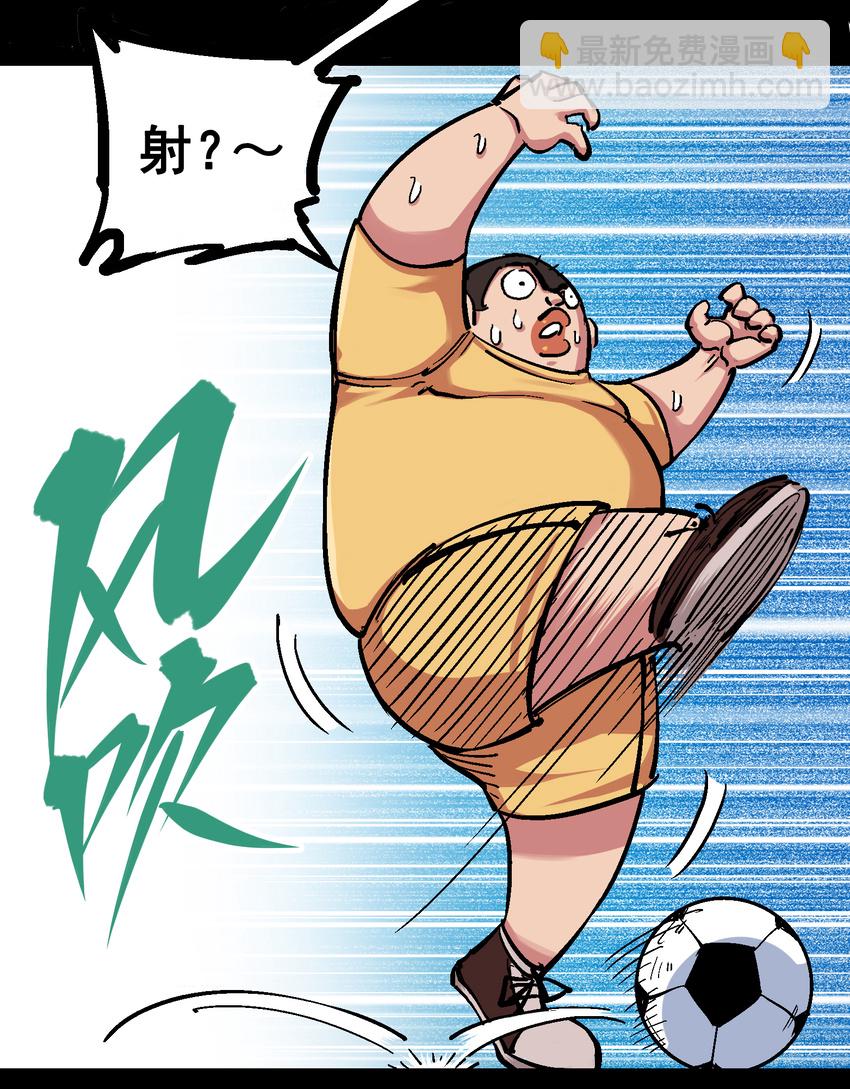 伍六七：黑白雙龍 - 4-009 白其的決心 - 6