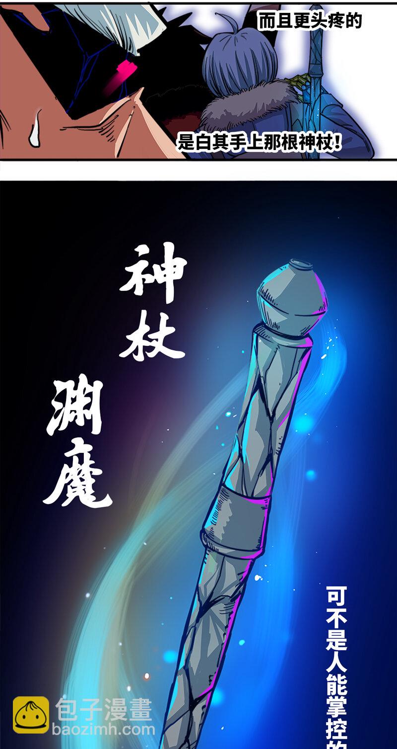 伍六七：黑白雙龍 - 1-003 出發！誰也別攔我！ - 6