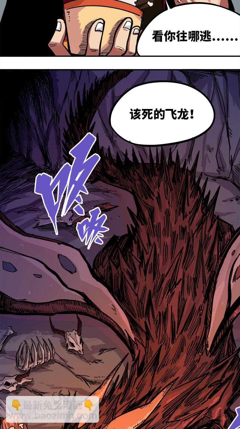 伍六七：黑白雙龍 - 1-003 出發！誰也別攔我！ - 3