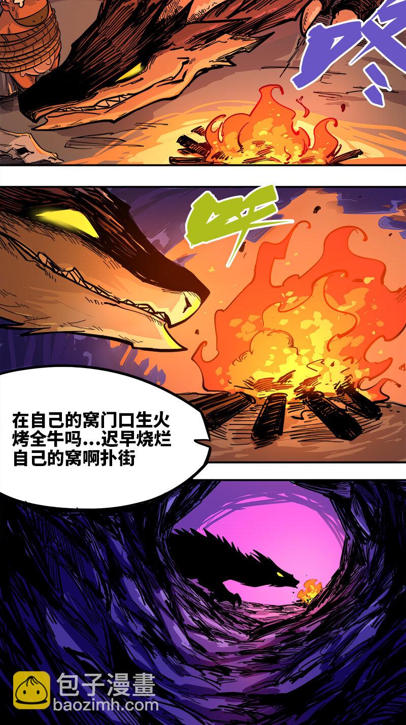 伍六七：黑白雙龍 - 1-003 出發！誰也別攔我！ - 4