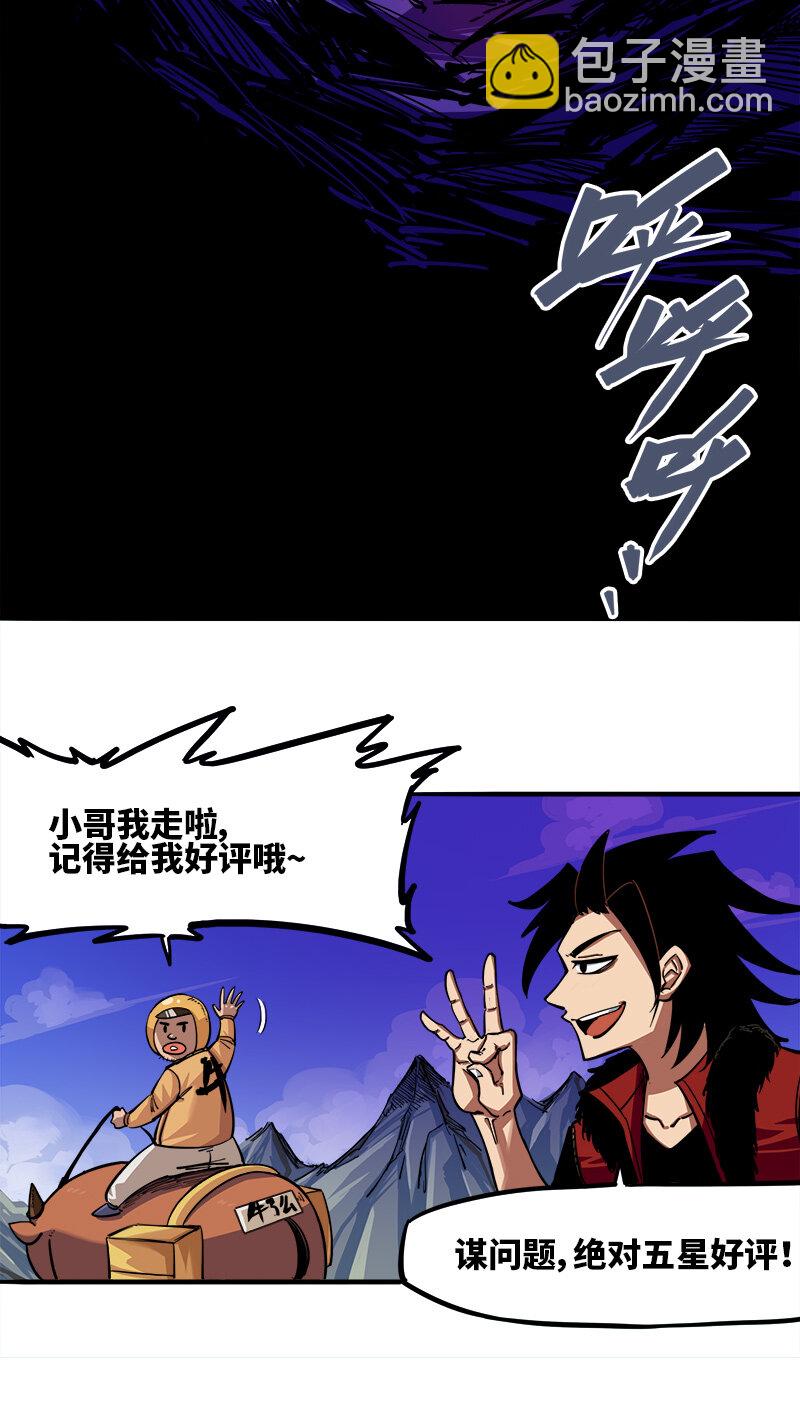 伍六七：黑白雙龍 - 1-003 出發！誰也別攔我！ - 5