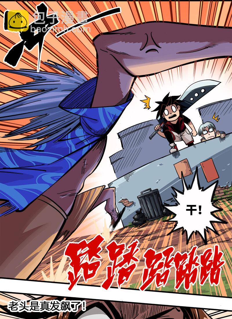 伍六七：黑白雙龍 - 1-003 出發！誰也別攔我！ - 5