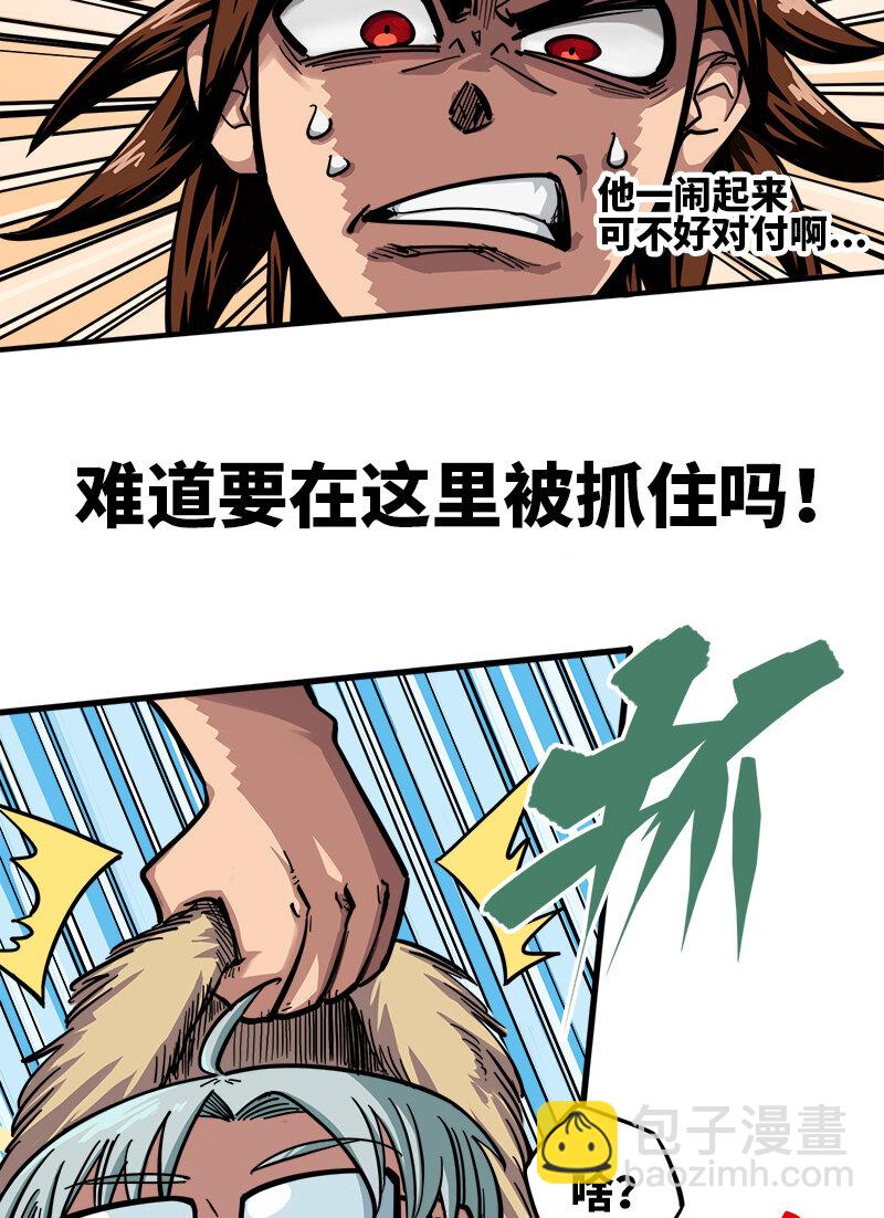 伍六七：黑白雙龍 - 1-003 出發！誰也別攔我！ - 6