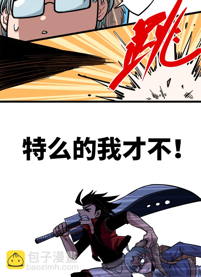 伍六七：黑白雙龍 - 1-003 出發！誰也別攔我！ - 1