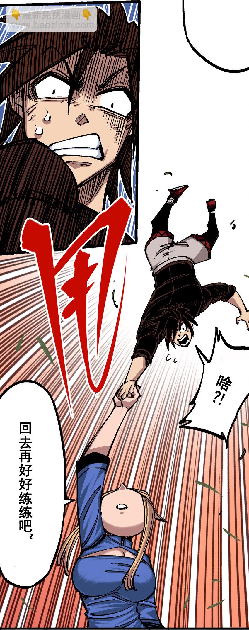 伍六七：黑白雙龍 - 4-011 接下來看你了 - 4